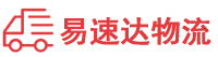 岳阳到泉州物流公司